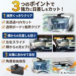 車用 サンバイザー タイプXL