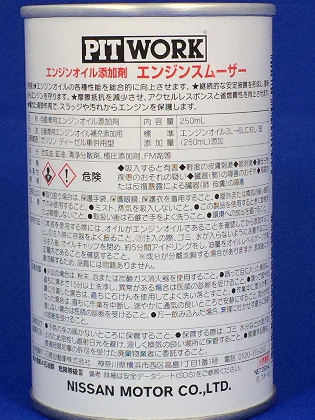 エンジンオイル添加剤を販売しているおすすめメーカー10社 選び方3つも紹介