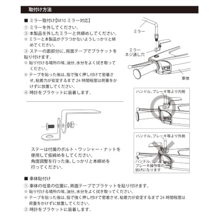 バイク用 デジタルクロック KS-283A