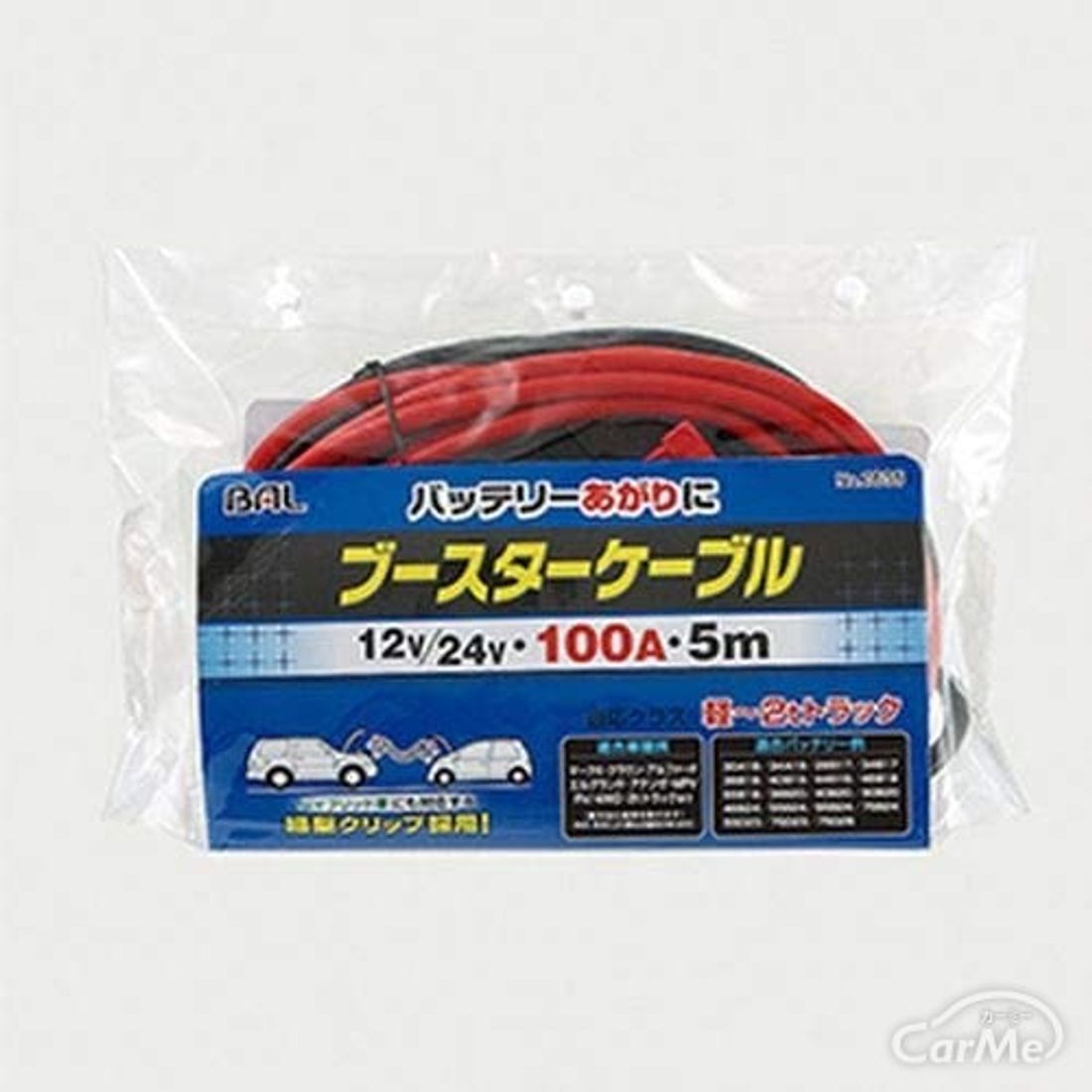 ブースターケーブルのメーカー10選をご紹介 選び方3つや使用上の注意も解説