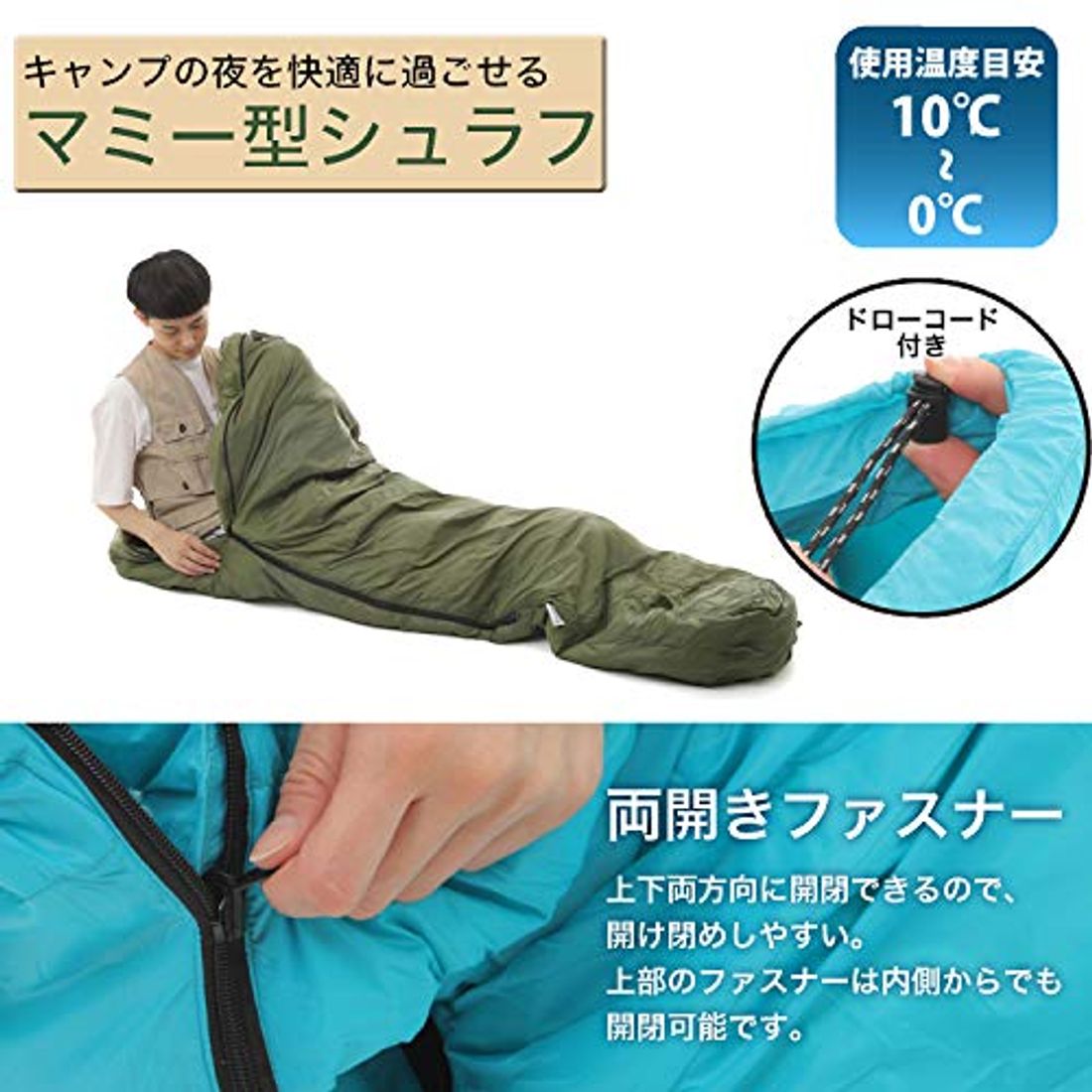 アウトドアレジャーにおすすめの寝袋 シュラフ38選 おすすめの選び方も紹介の写真 10枚目