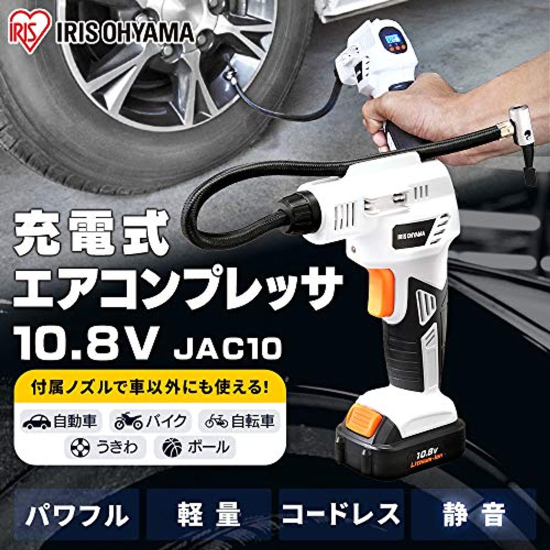 車のタイヤ用空気入れおすすめ8選 手動式 電動式 足踏みタイプの選び方とは