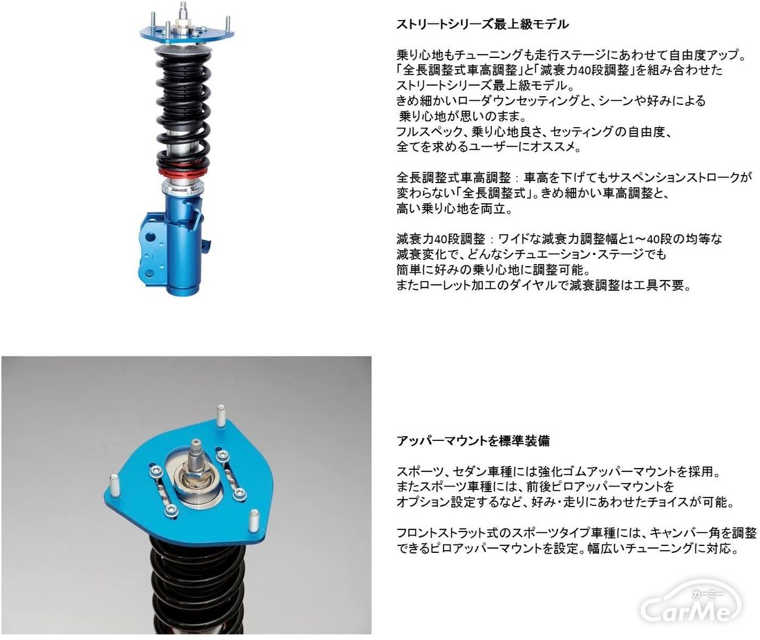 自分好みの乗り心地に 車高調キットのおすすめメーカー11選紹介