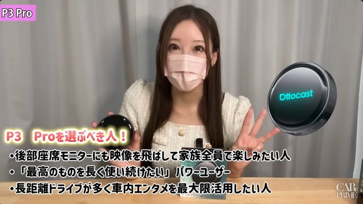 P3Proがおすすめな人