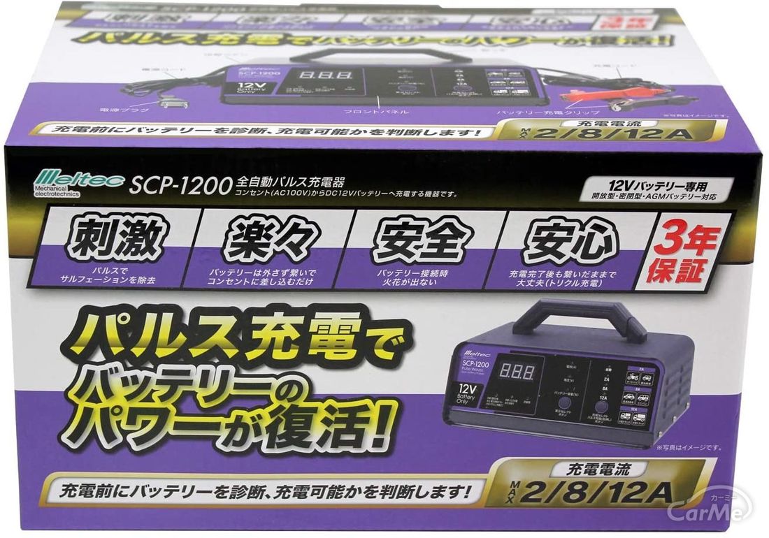 車用バッテリー充電器のおすすめ5選 充電方法をわかりやすく解説 車ニュース 中古車情報 中古車検索なら 車選びドットコム 車選び Com