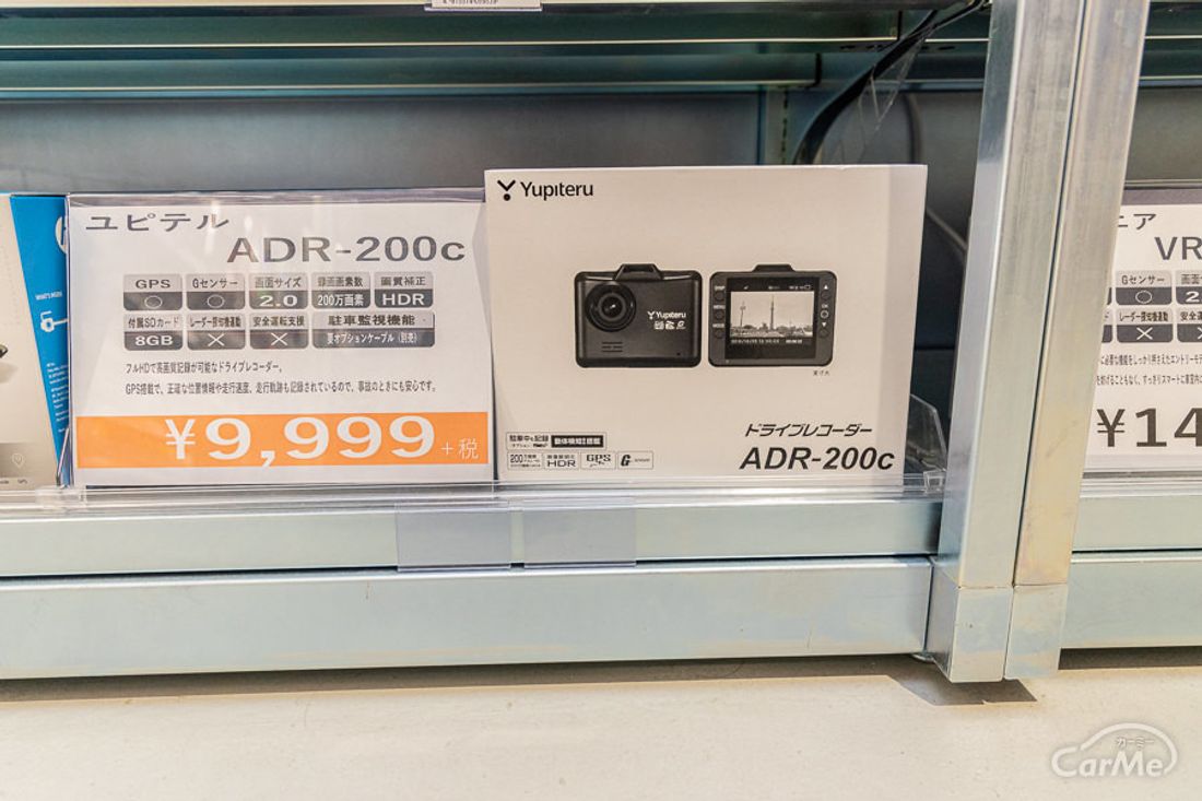 ユピテル ADR-200c