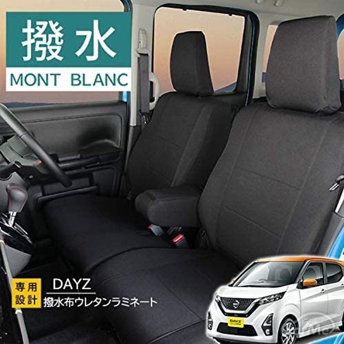 日産 デイズ Br06 Br06 Sm21 専用のおすすめカーアクセサリー 便利アイテム6選 の写真 1枚目