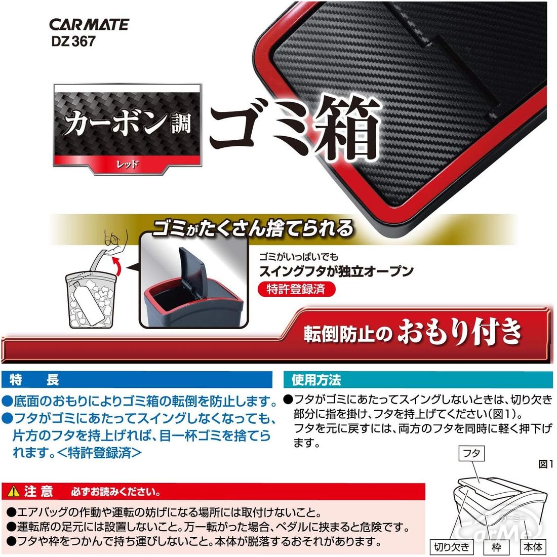 車用ゴミ箱おすすめ16選 車内をおしゃれにしよう 21年版