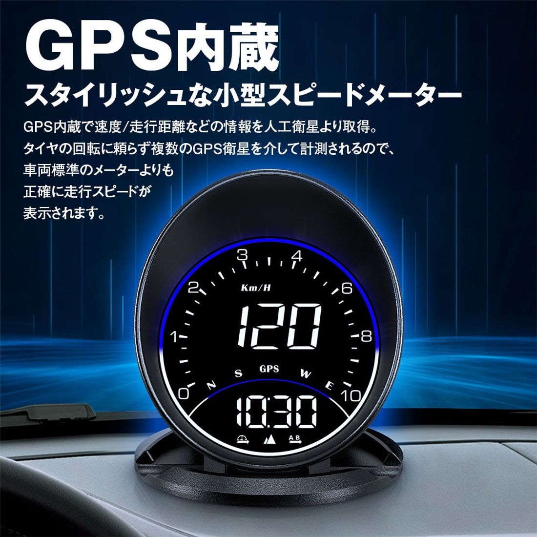 【半額キャンペーン】カー用品メーカーMAXWINのGPSメーター『M-GPS-V03/V04』が数量限定で半額！