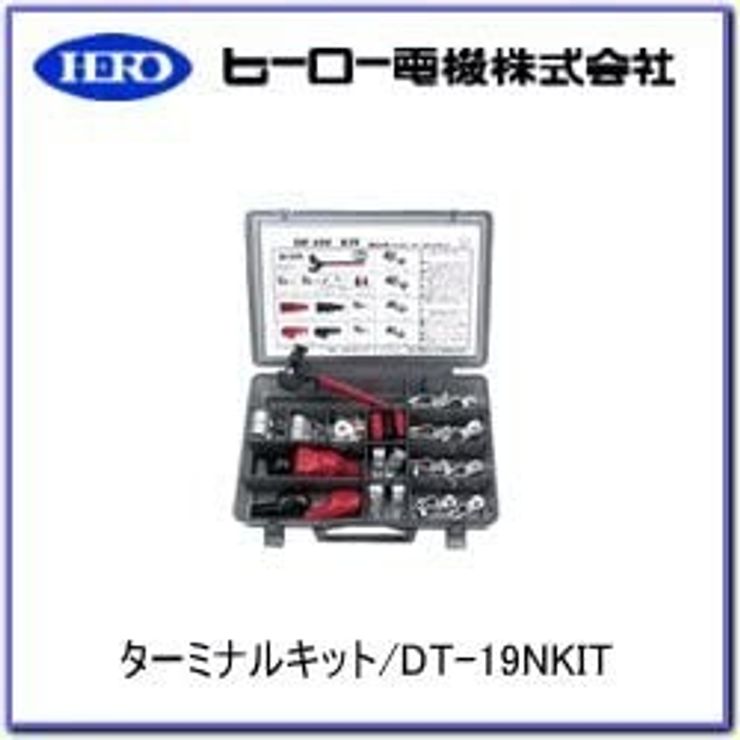 HERO ヒーロー電機 DT-19NKIT バッテリーターミナルキット