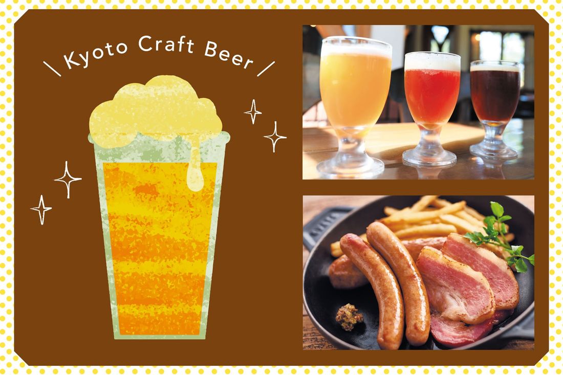 【ホテルグランヴィア京都】新しい醸造所の参加も!京都府下8カ所のビール醸造所が集結。「京都クラフトビール博覧会」開催の…