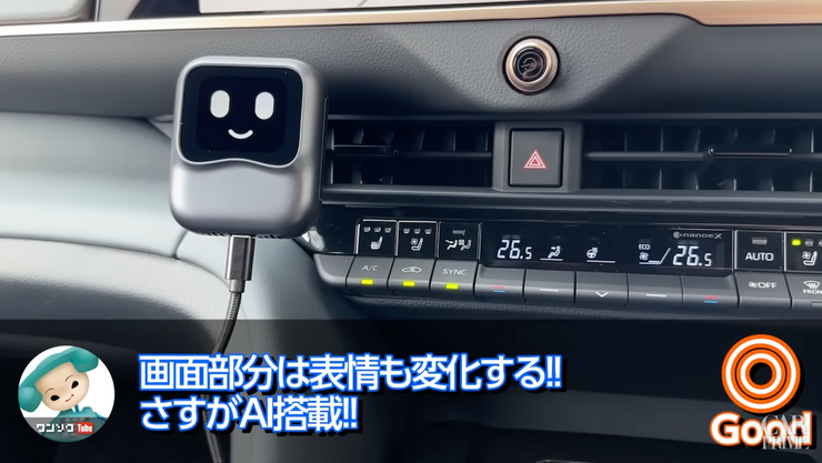NANOくん