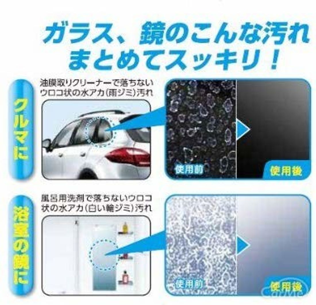 車のガラスお手入れ用品おすすめ26選 愛車のガラスを綺麗にしよう 21年版