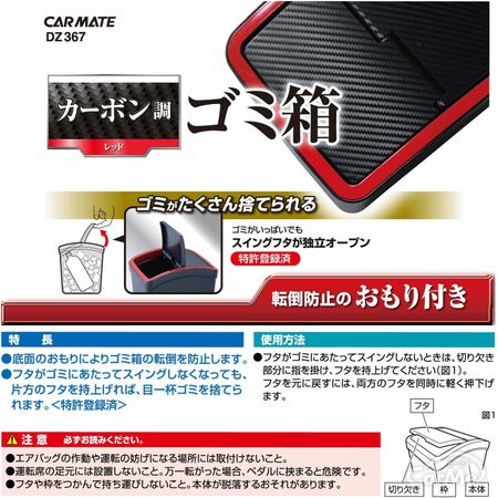 車用ゴミ箱おすすめ14選 人気のキャラクター物やおすすめのゴミ袋もご紹介 22年版