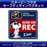 1.	スヌーピーコラボセーフティサインマグネットとは