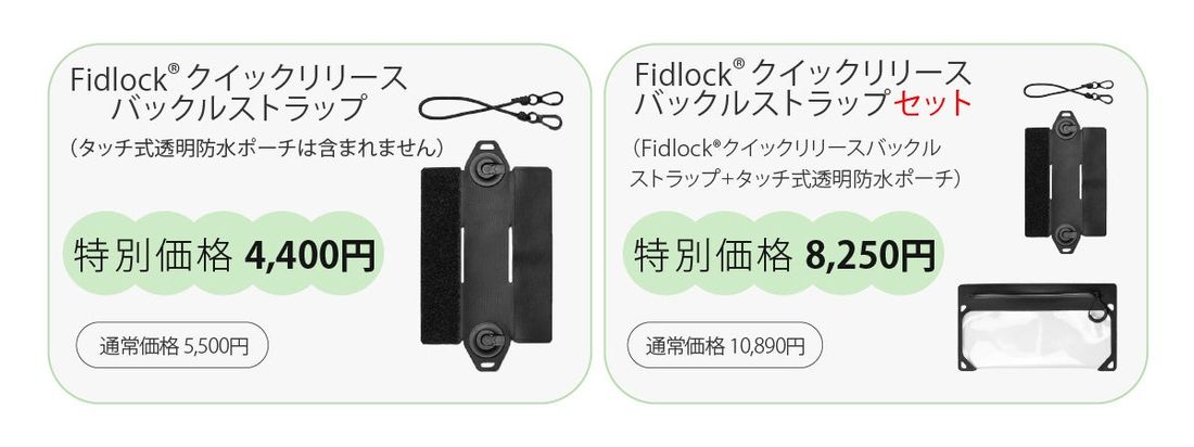 【bitplay・AquaSeal 防水バッグ】クラウドファンディングサイト「Makuake」にて先行予約販売を開始