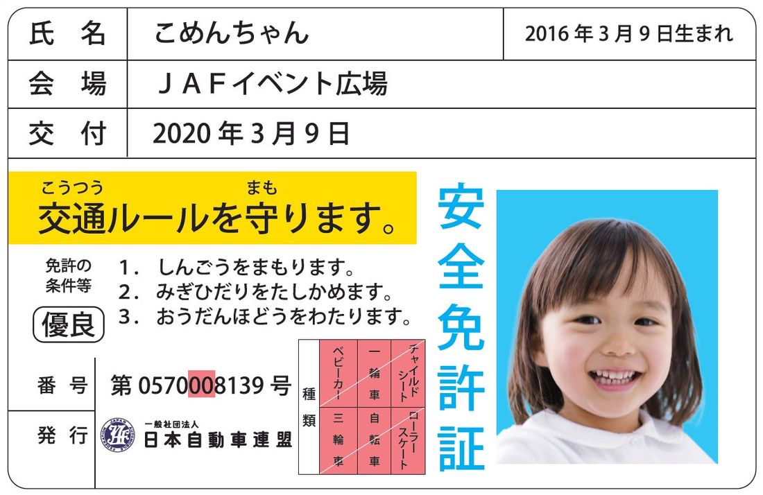 【JAF秋田】夏まつり大曲2023にJAFブースを出展します