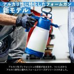 【 日本正規品 】 IK Sprayers iK FOAM Pro2 ALK アイケイ フォームプロ2 アルカリ　２