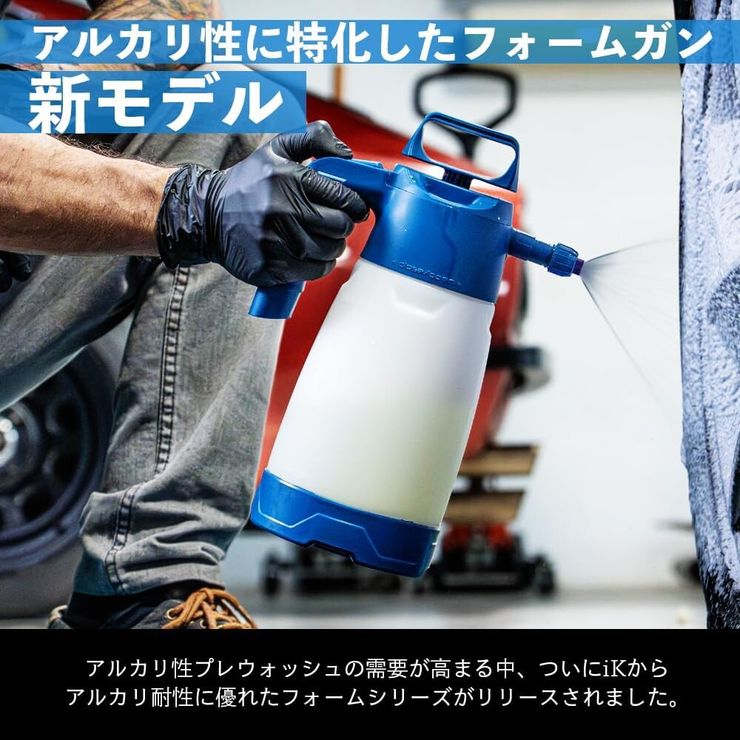 【 日本正規品 】 IK Sprayers iK FOAM Pro2 ALK アイケイ フォームプロ2 アルカリ　２