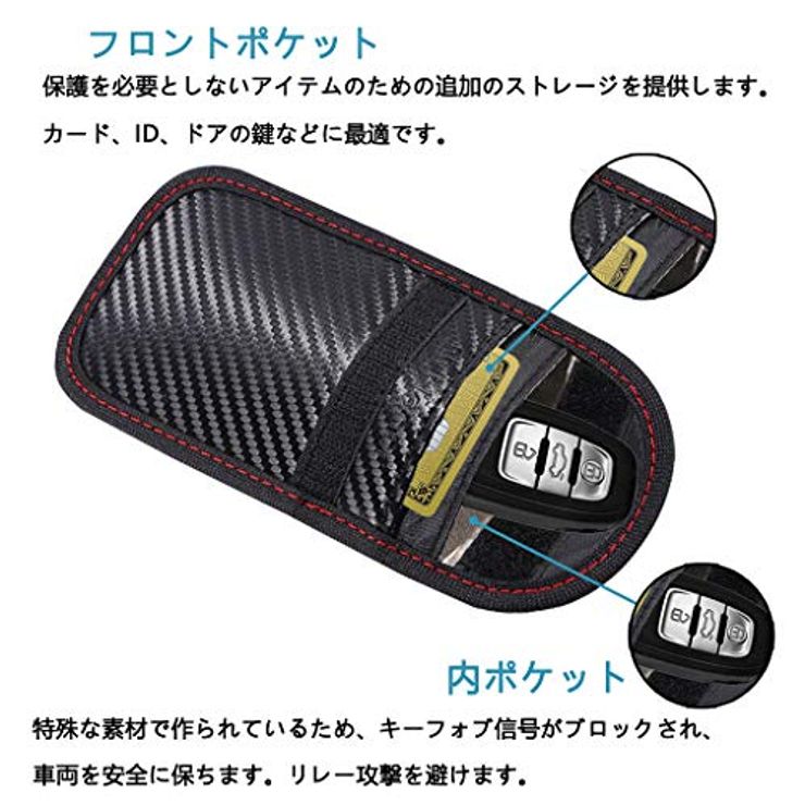 WHonor 電波遮断 スマートキーケース 電波遮断ポーチ リレーアタックリレーアタックによる車の盗難防止 カーセ...