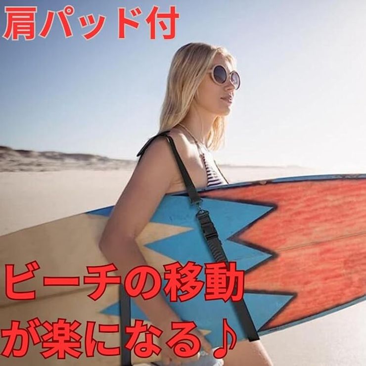 [ASPALAND] サーフボード キャリア 肩掛け ストラップ キャリー ベルト SUP　６