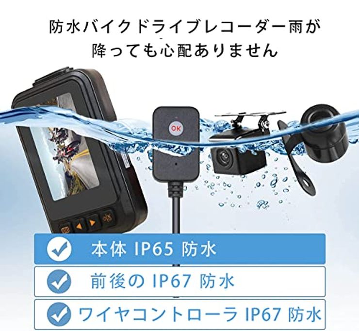 バイク用ドライブレコーダー 前後カメラ 防水 3インチIPS液晶 リモコン付き 衝撃感知 駐車監視