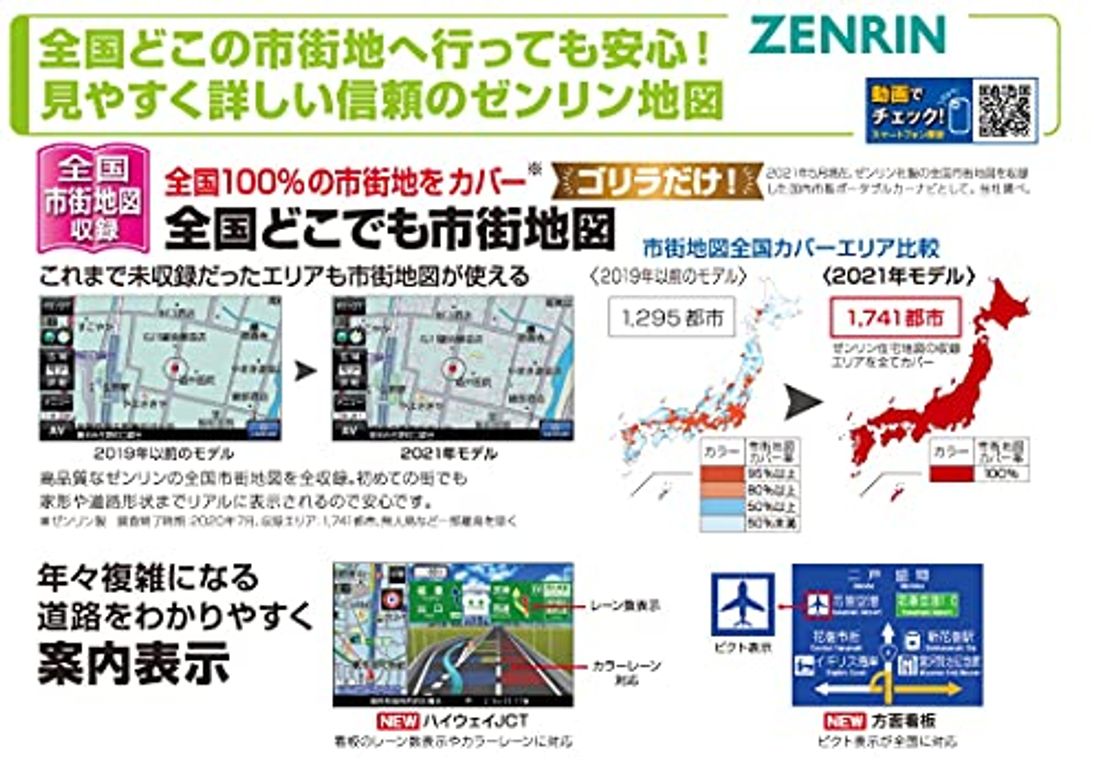 カーナビのプロがおすすめするポータブルカーナビ4選と選び方