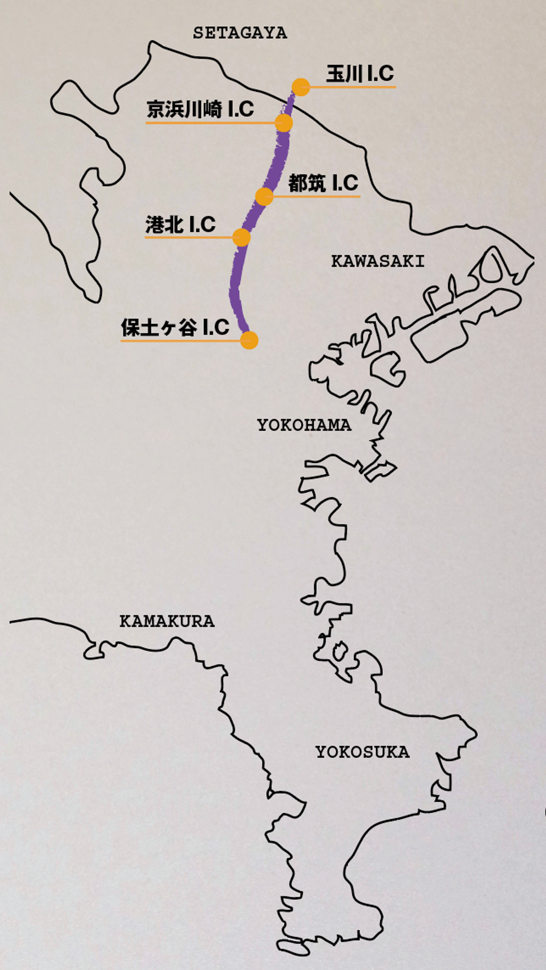 アヘッド 第三京浜