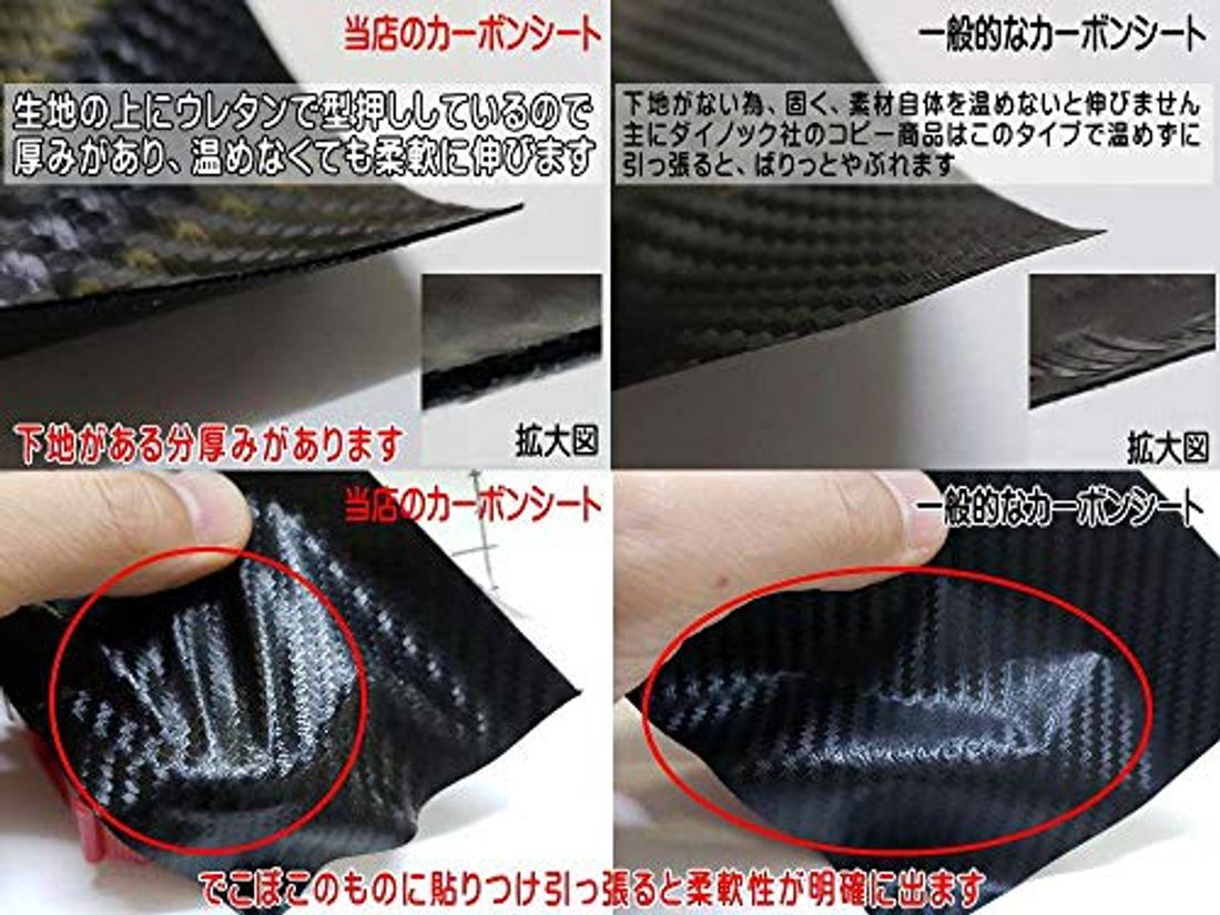 おすすめの車用カーボンシート15選 シートの選び方や張り方を解説 の写真 9枚目