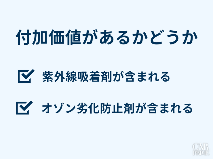タイヤクリーナー　おすすめ