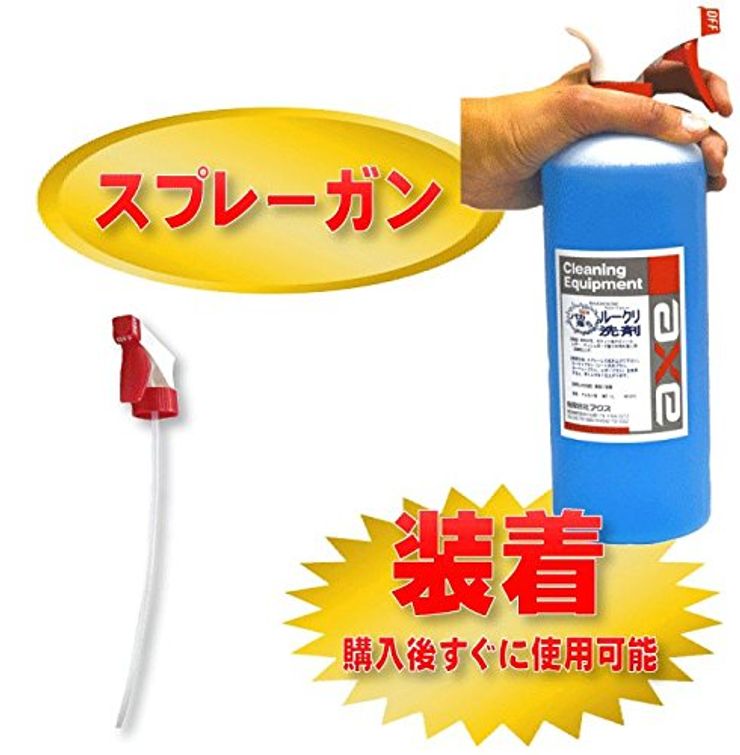 axe	ルームクリーニング 染み取りセット』