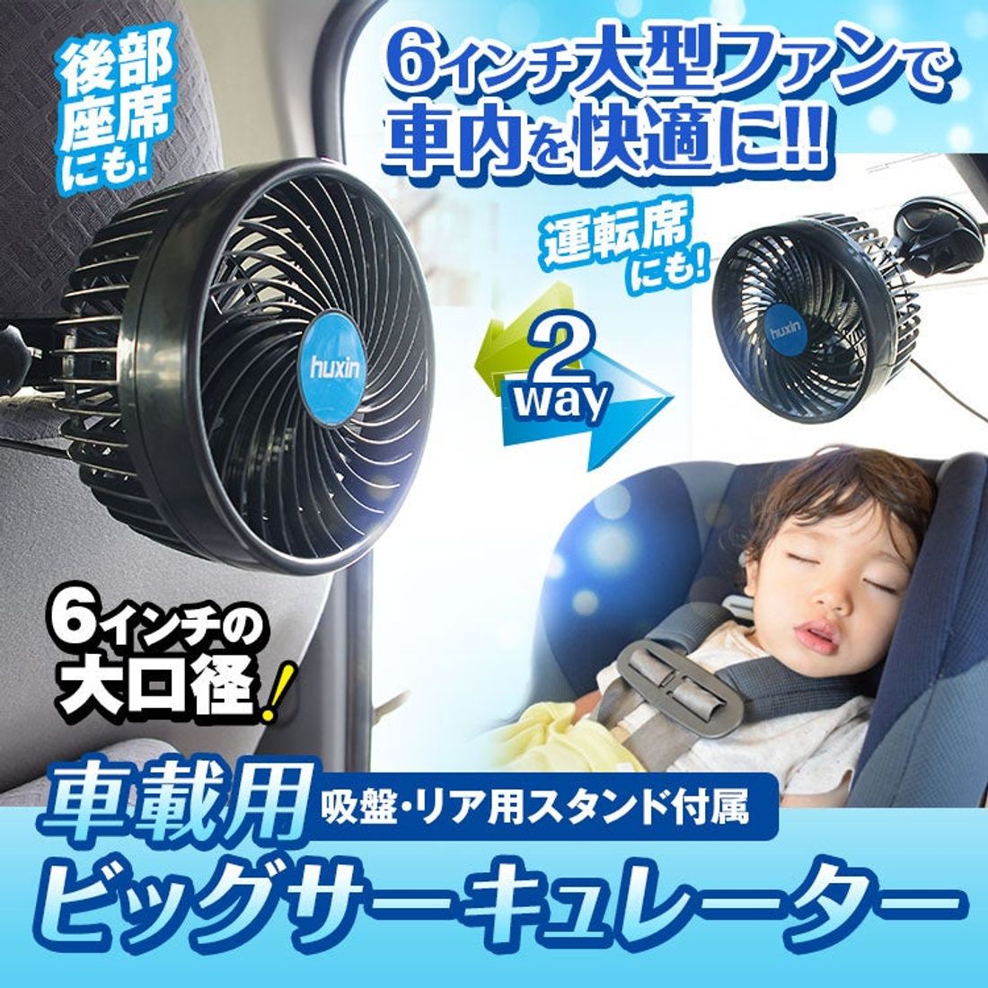 【楽天市場お買い物マラソン】夏のカー用品がお得に購入できるポイント優待キャンペーン実施で最大10倍!
