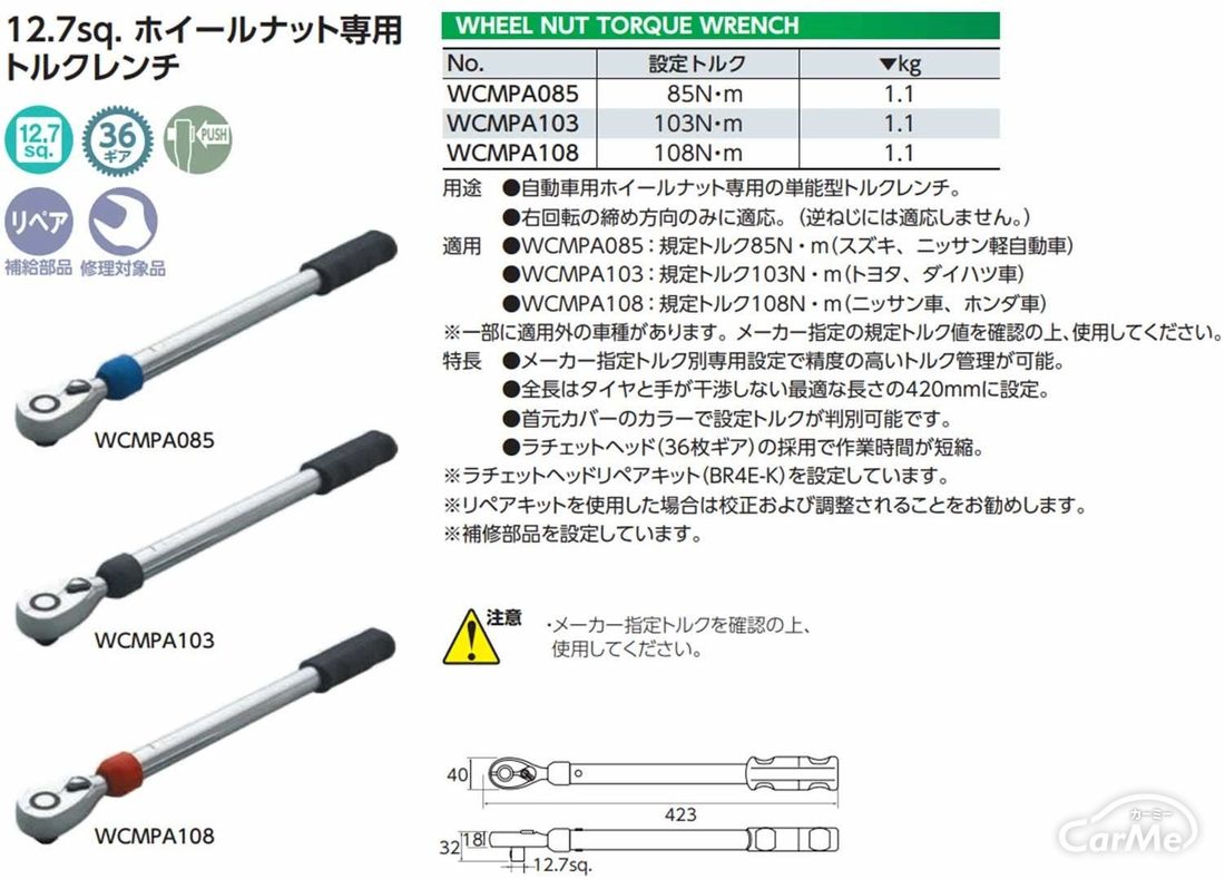 愛車のメンテナンスには必須なタイヤ交換用品 初心者におすすめなアイテム5つを紹介