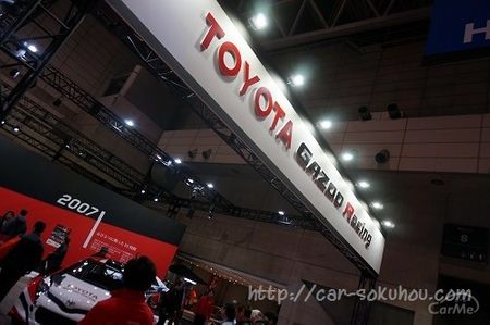 東京オートサロン2016