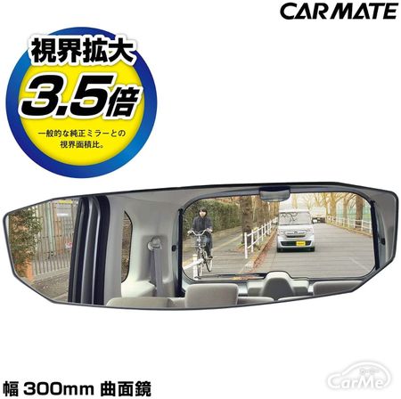 ルームミラーおすすめ10選 見やすいルームミラーを選ぶ 21年版