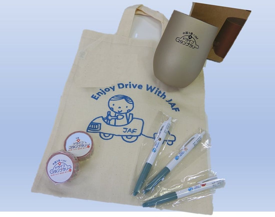 【JAF鳥取】ＪＡＦデー in「道の駅琴の浦」を開催します