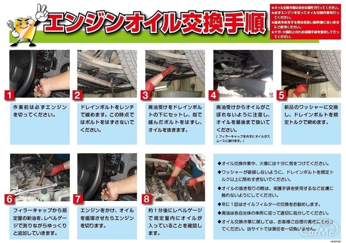 車用エンジンオイルおすすめ17選 車の性能を生かそう 22年版