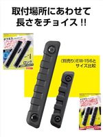 EXEA タフネスプロテクターL EW-157 ブラック