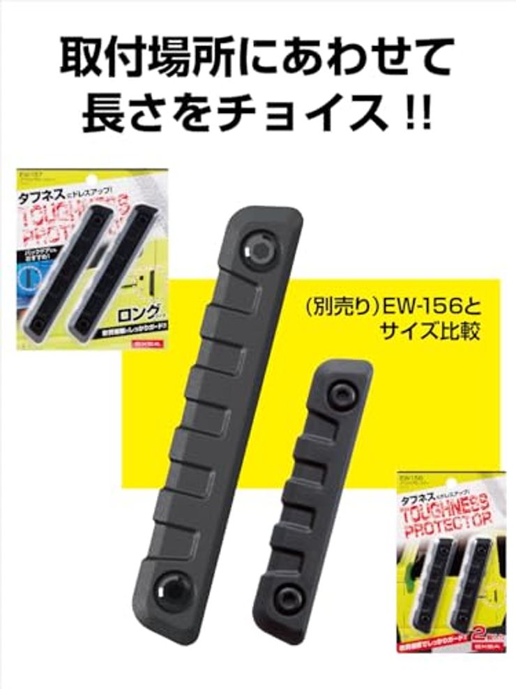 EXEA タフネスプロテクターL EW-157 ブラック