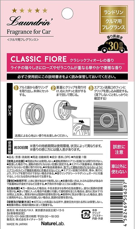 おしゃれで長持ちする車用芳香剤おすすめ15選 芳香剤のタイプも併せて紹介