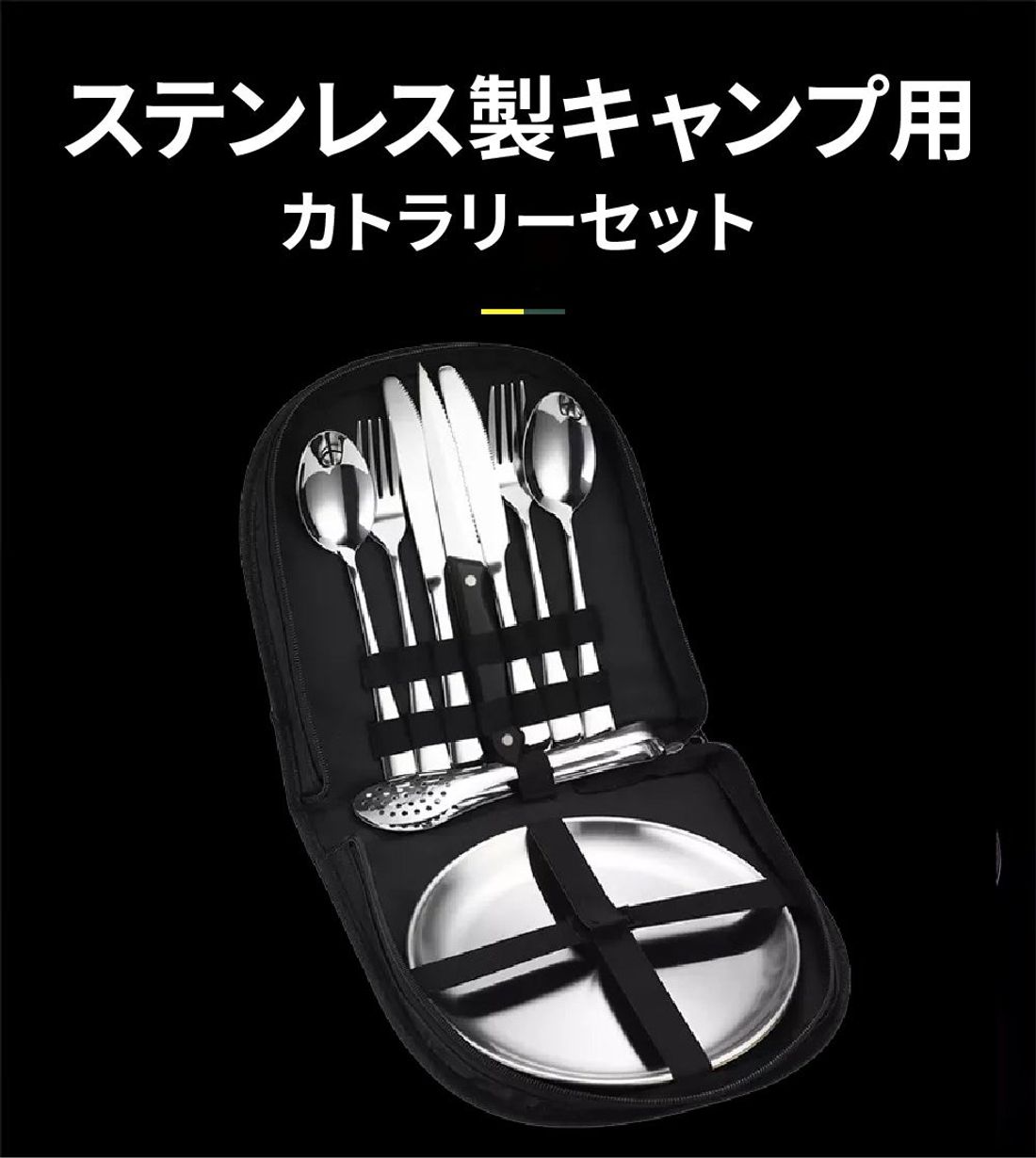 二人のアウトドアにピッタリ!シンプルで持ち運びやすいステンレス製カトラリーセット「Gamp-Cutlery」をガジェッ…