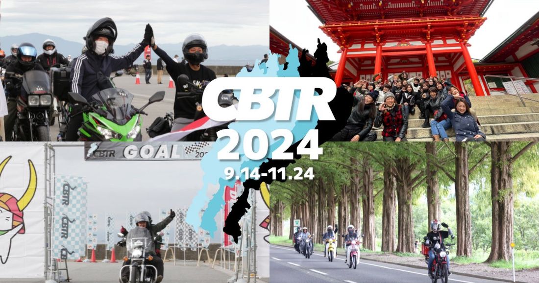 【速報】CBTR2024エントリー開始約2時間で1,000名突破!