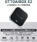 【正規品】OTTOCAST E2 オットキャスト