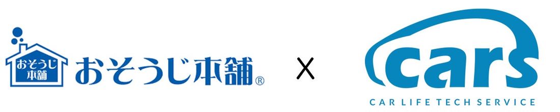 おそうじ本舗とスマート洗車・コーティングサービス提供開始