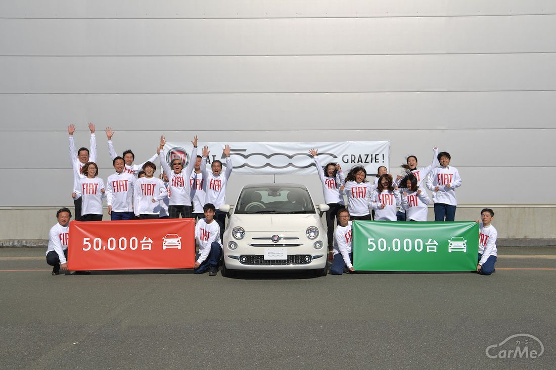 FIAT 500/500C日本輸入50,000台記念式典