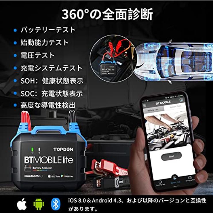 12V車用 バッテリーチェッカー ‎BT Mobile Lite