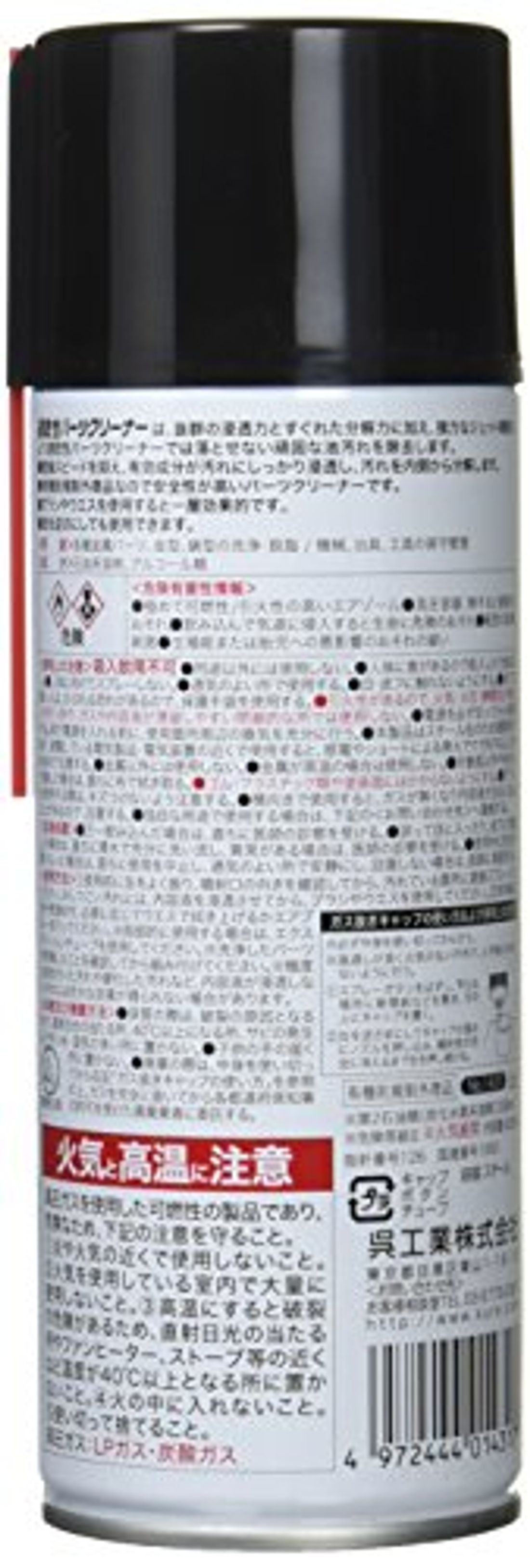パーツクリーナーおすすめ10選 種類 素材別の使い分け方を理解しよう