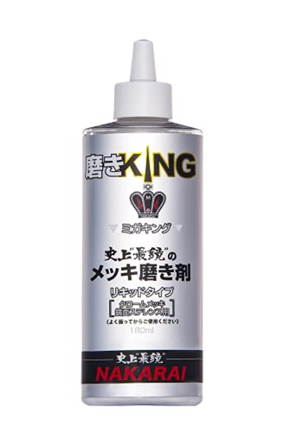 ミガキング