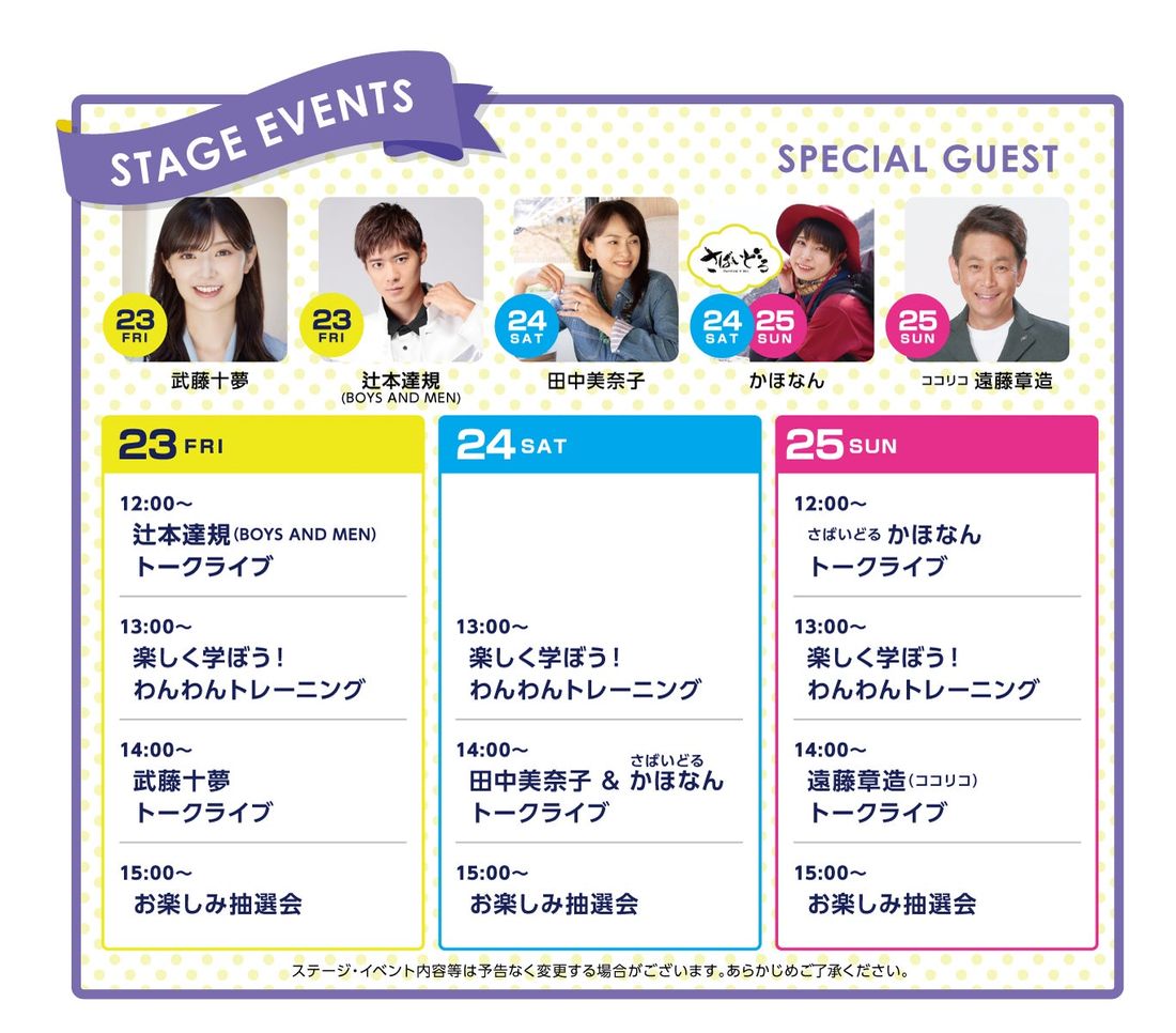 いよいよ今週末開催！東海地区最大級「名古屋キャンピングカーフェア2024 SPRING」2月23日（金・祝）、24日 …