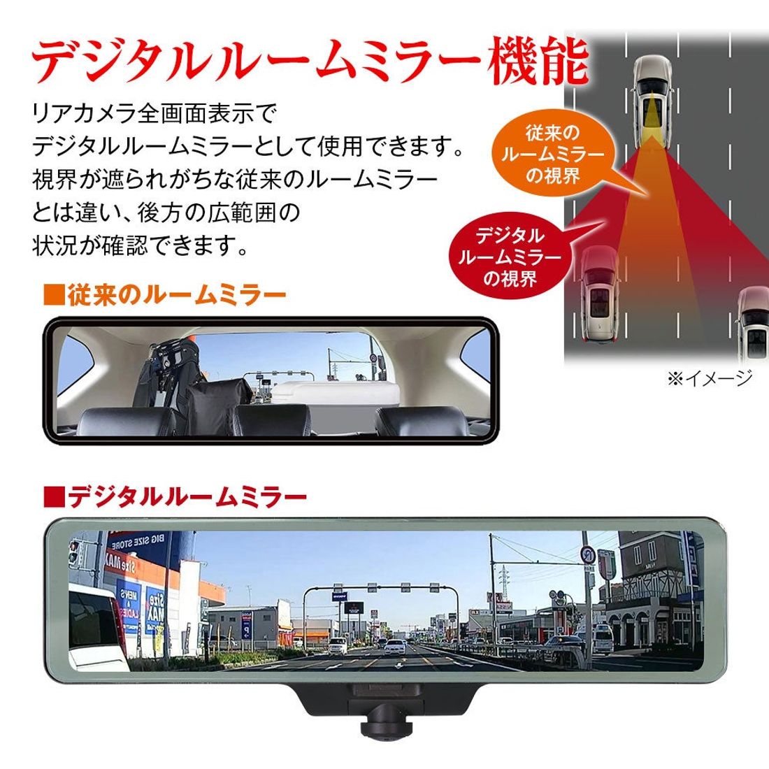 【MAXWIN】360°カメラで死角ナシ！デジタルミラー型ドライブレコーダー『MDR-I002AZ/BZ』が新登場！
